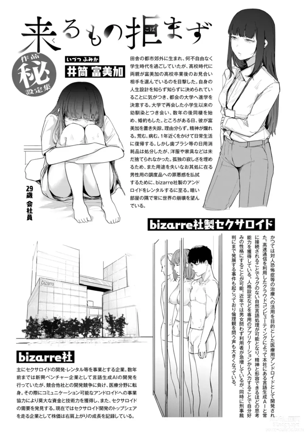 Page 167 of manga Kiteretsu Porno Zenshuu