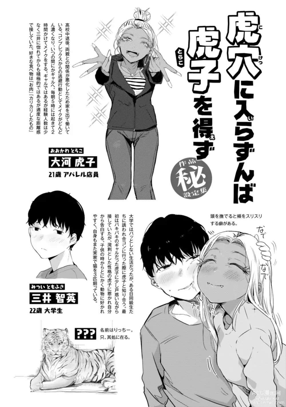 Page 170 of manga Kiteretsu Porno Zenshuu