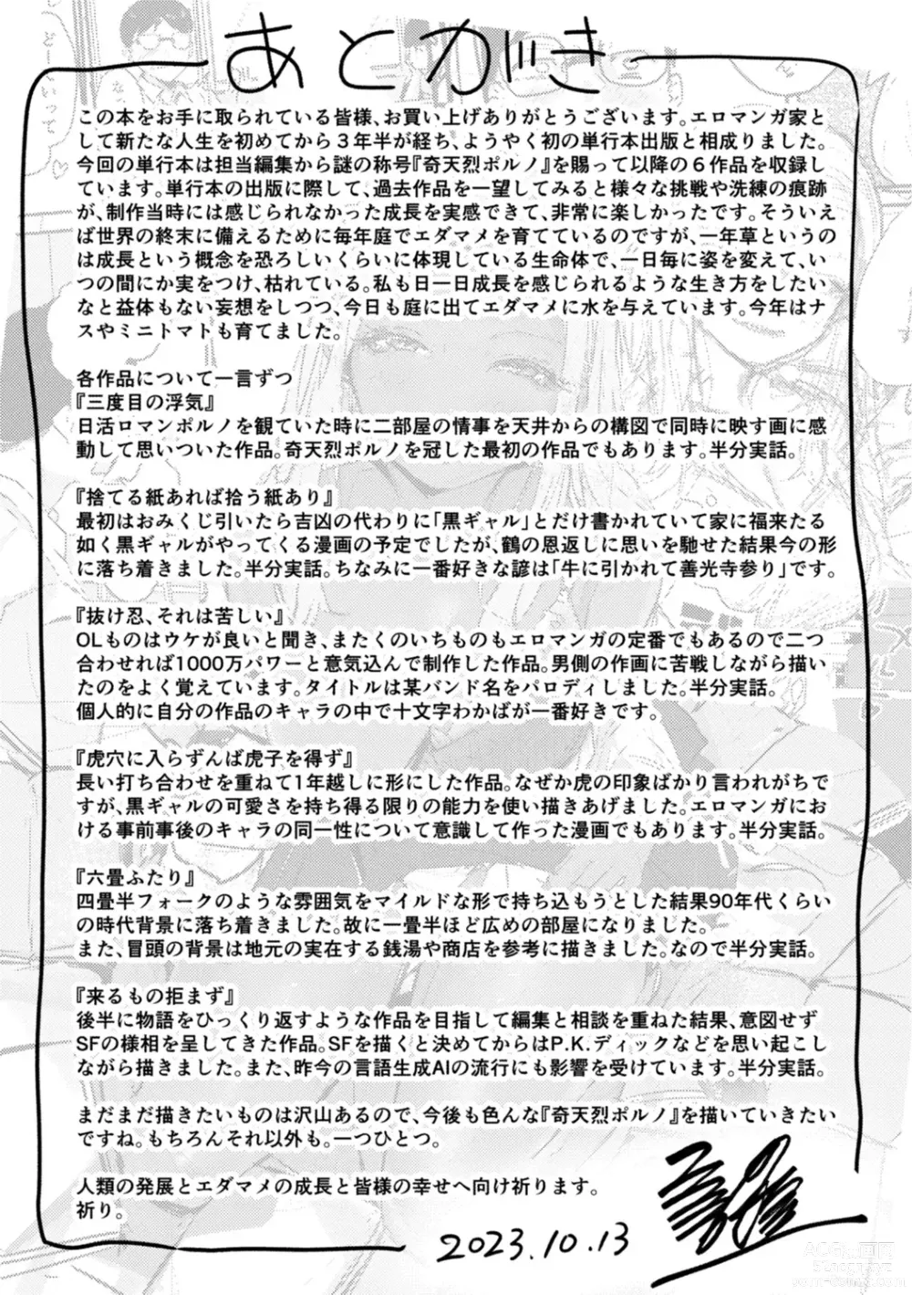 Page 171 of manga Kiteretsu Porno Zenshuu