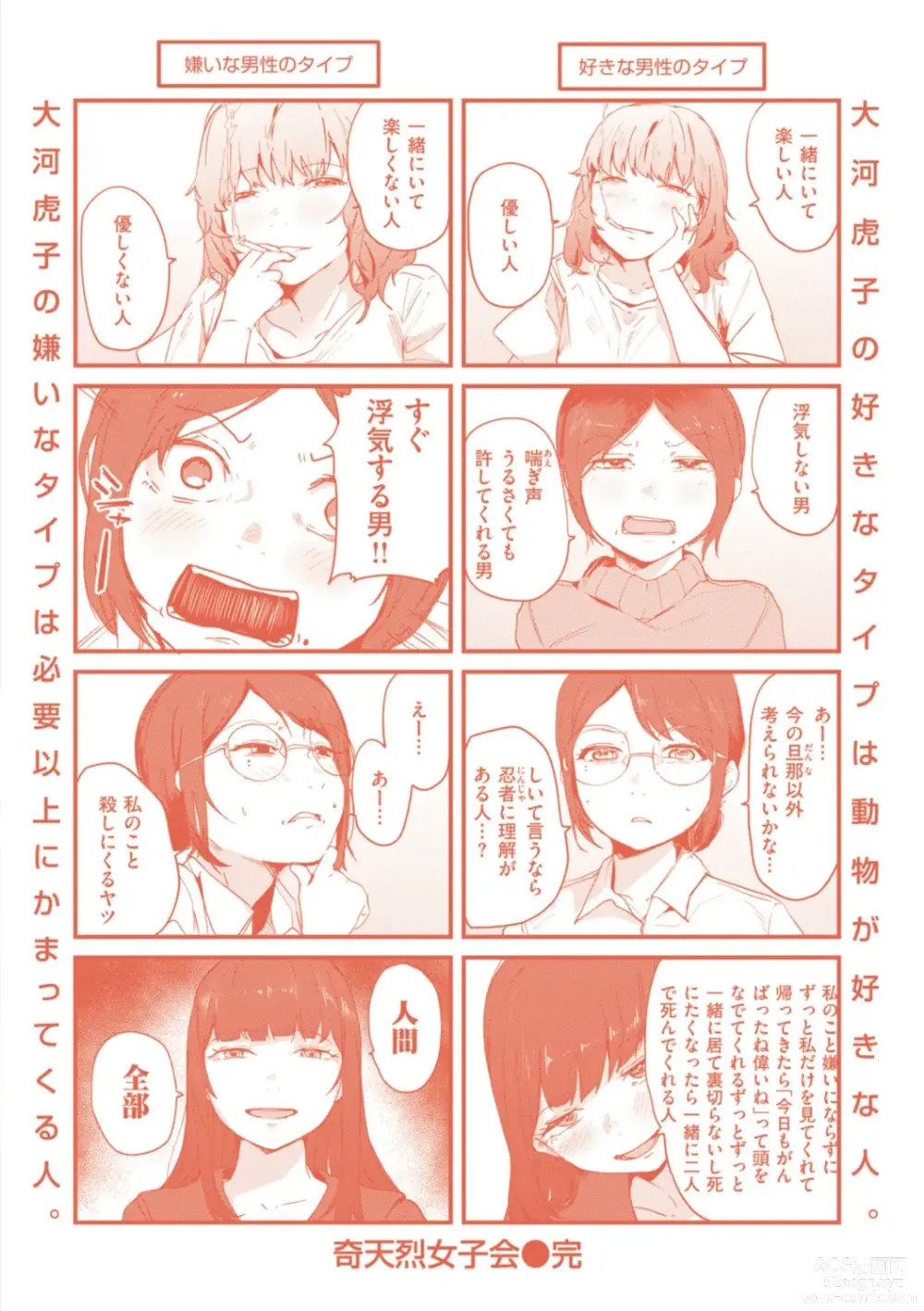 Page 175 of manga Kiteretsu Porno Zenshuu