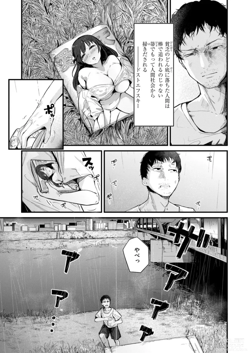 Page 3 of manga Kiteretsu Porno Zenshuu