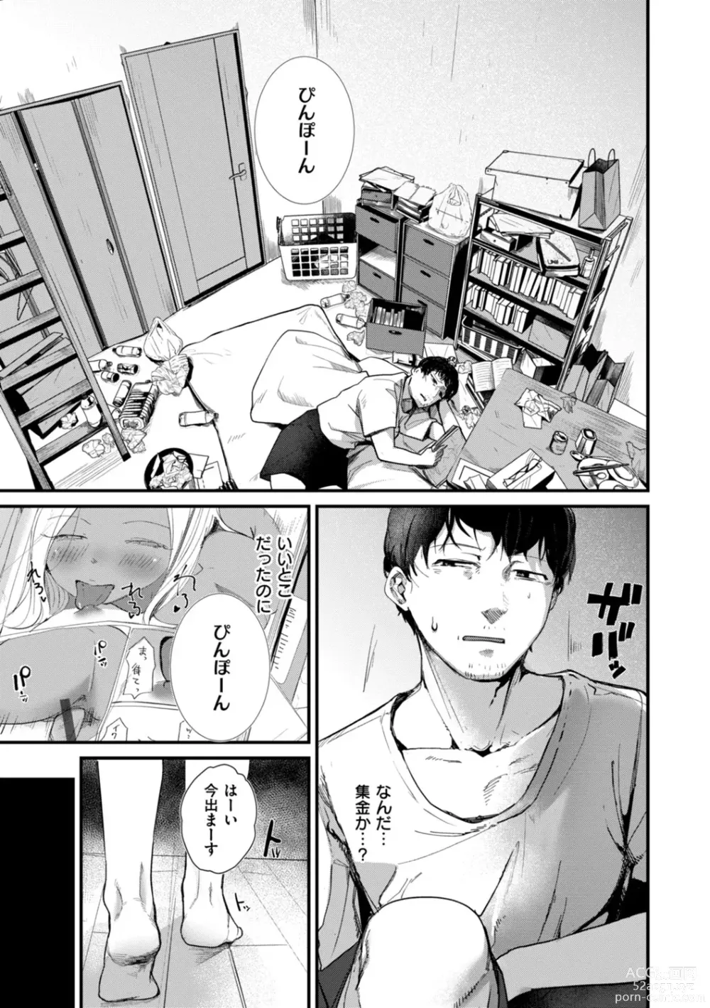 Page 5 of manga Kiteretsu Porno Zenshuu