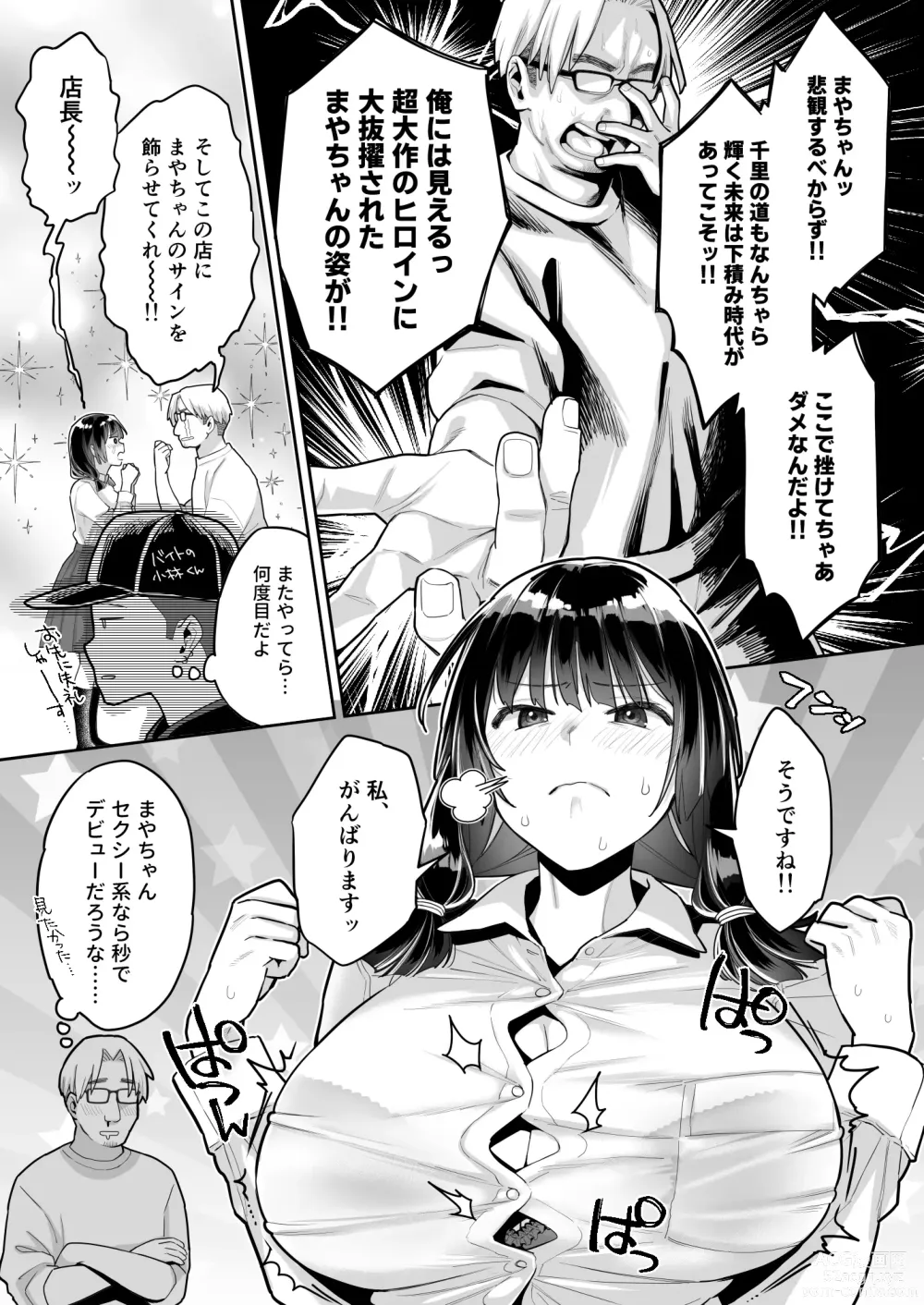 Page 9 of doujinshi Kono Sex wa Engi desu!!