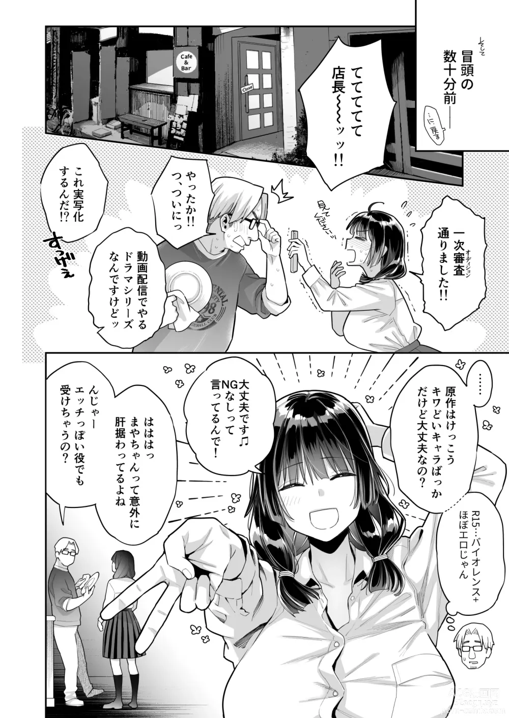 Page 10 of doujinshi Kono Sex wa Engi desu!!