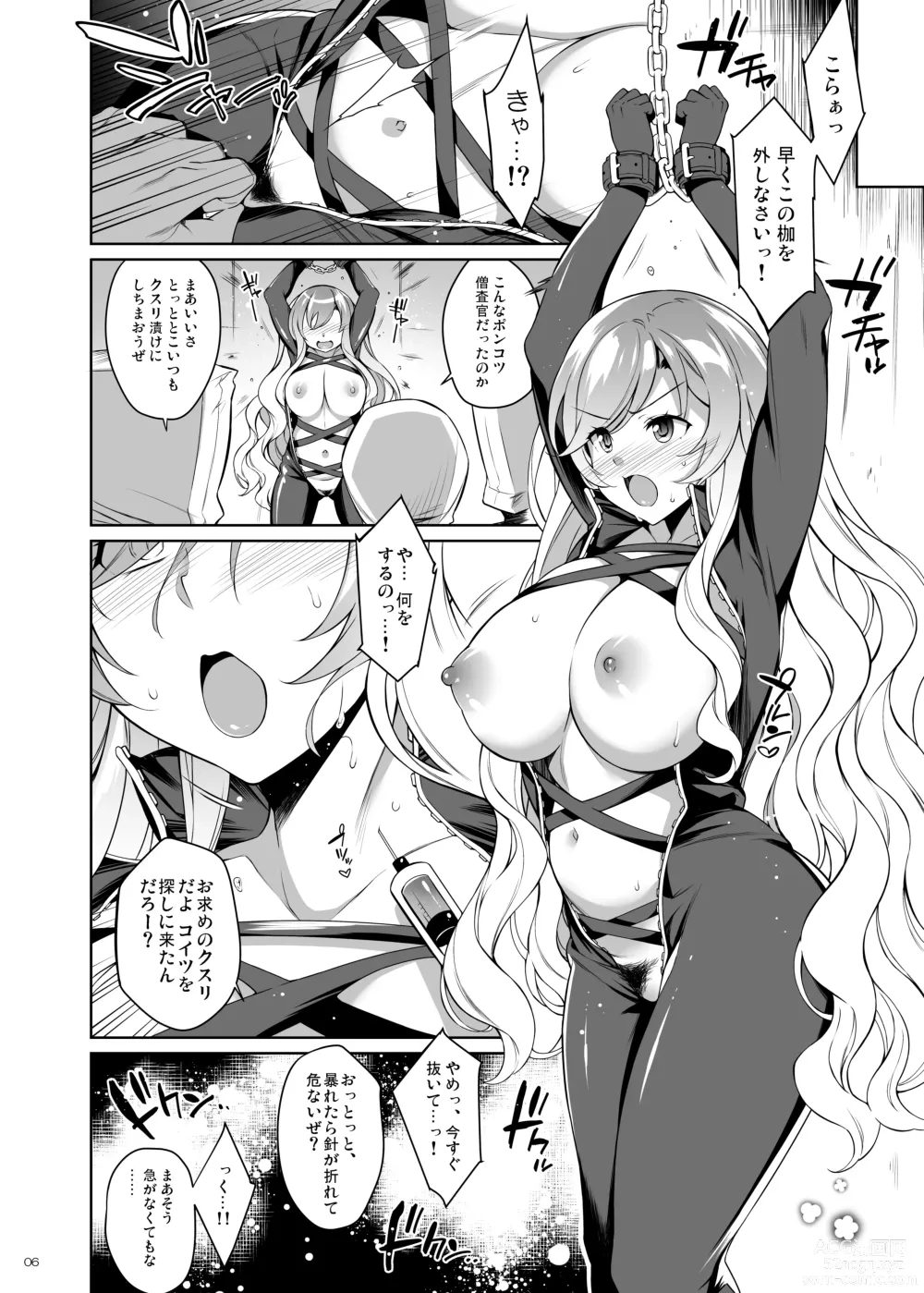 Page 5 of doujinshi Sei Sousakan Byakuren, Biyaku Goumon