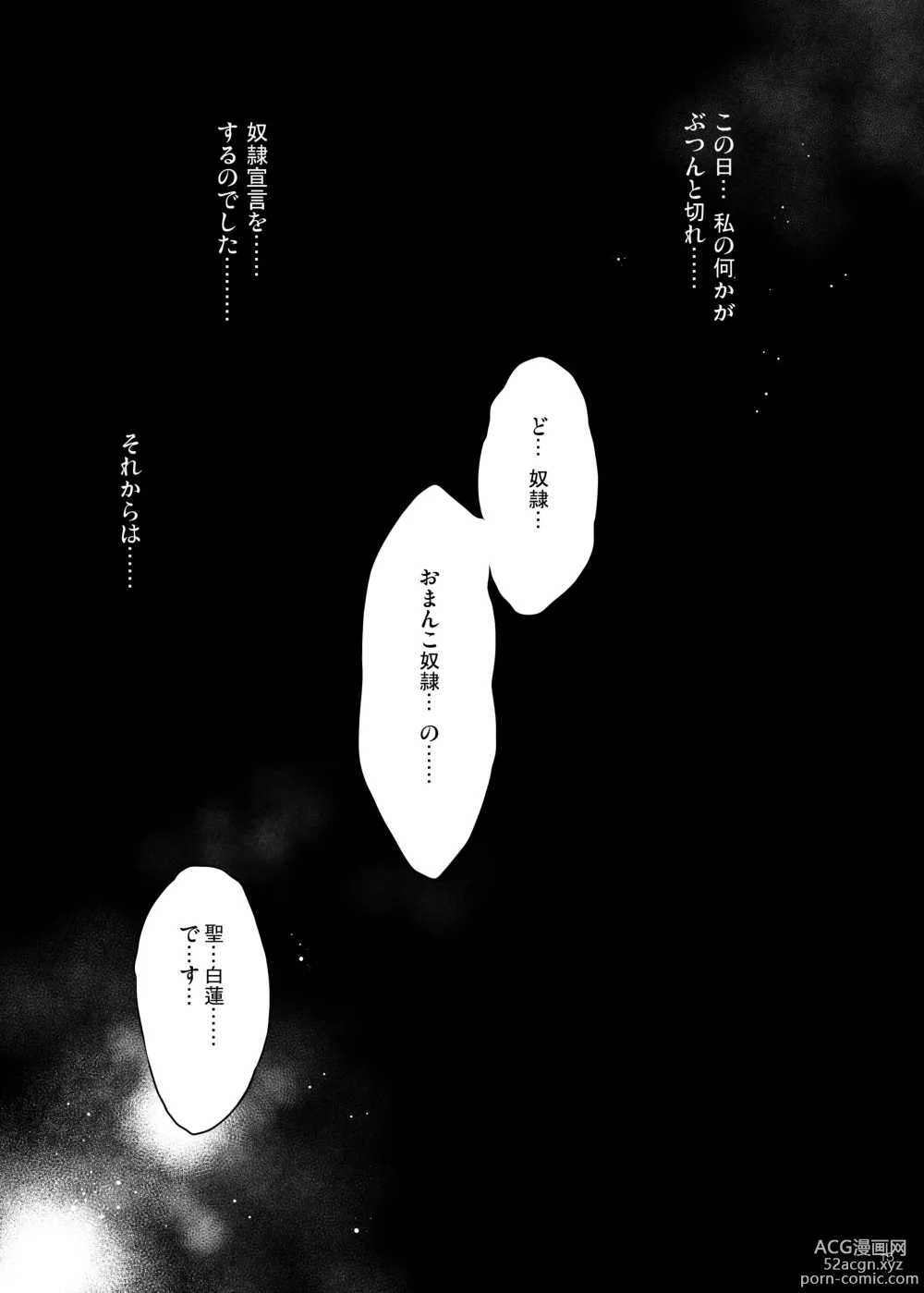 Page 14 of doujinshi Sei Sousakan Byakuren AFTER