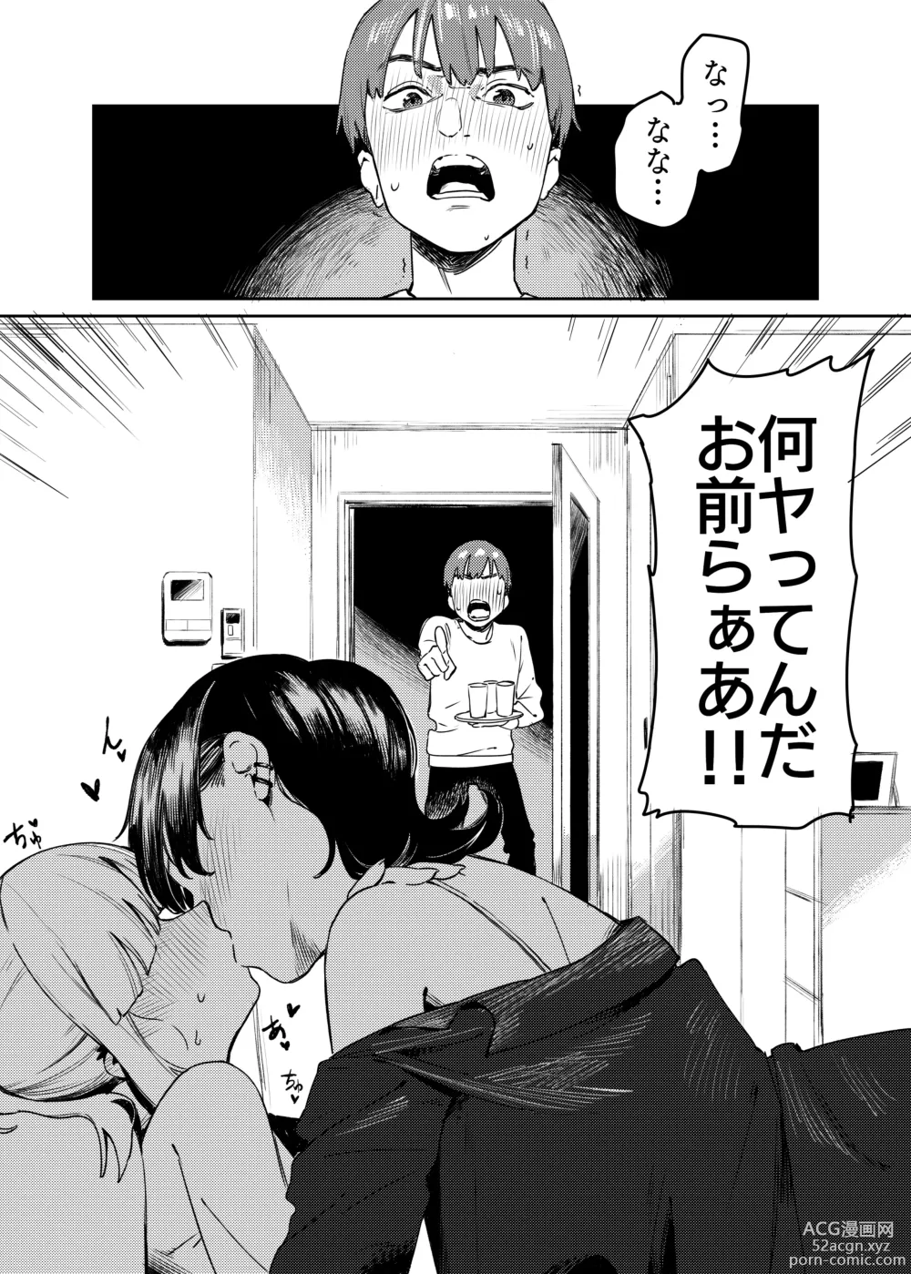 Page 2 of doujinshi Yuri ni Hasamaremashita.