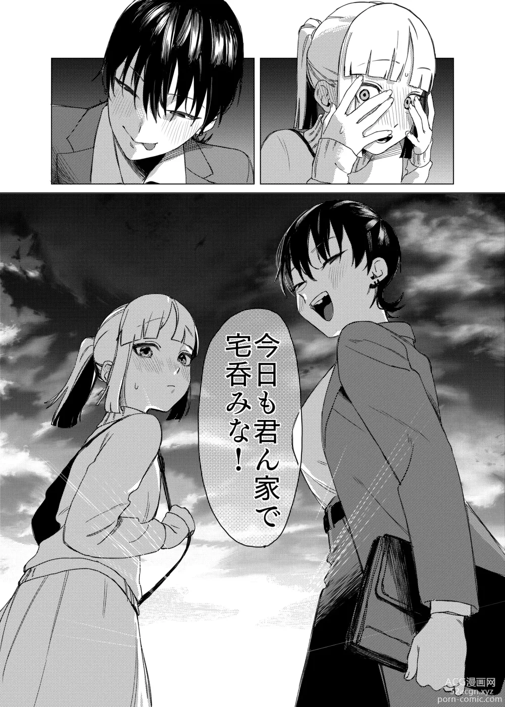 Page 30 of doujinshi Yuri ni Hasamaremashita.