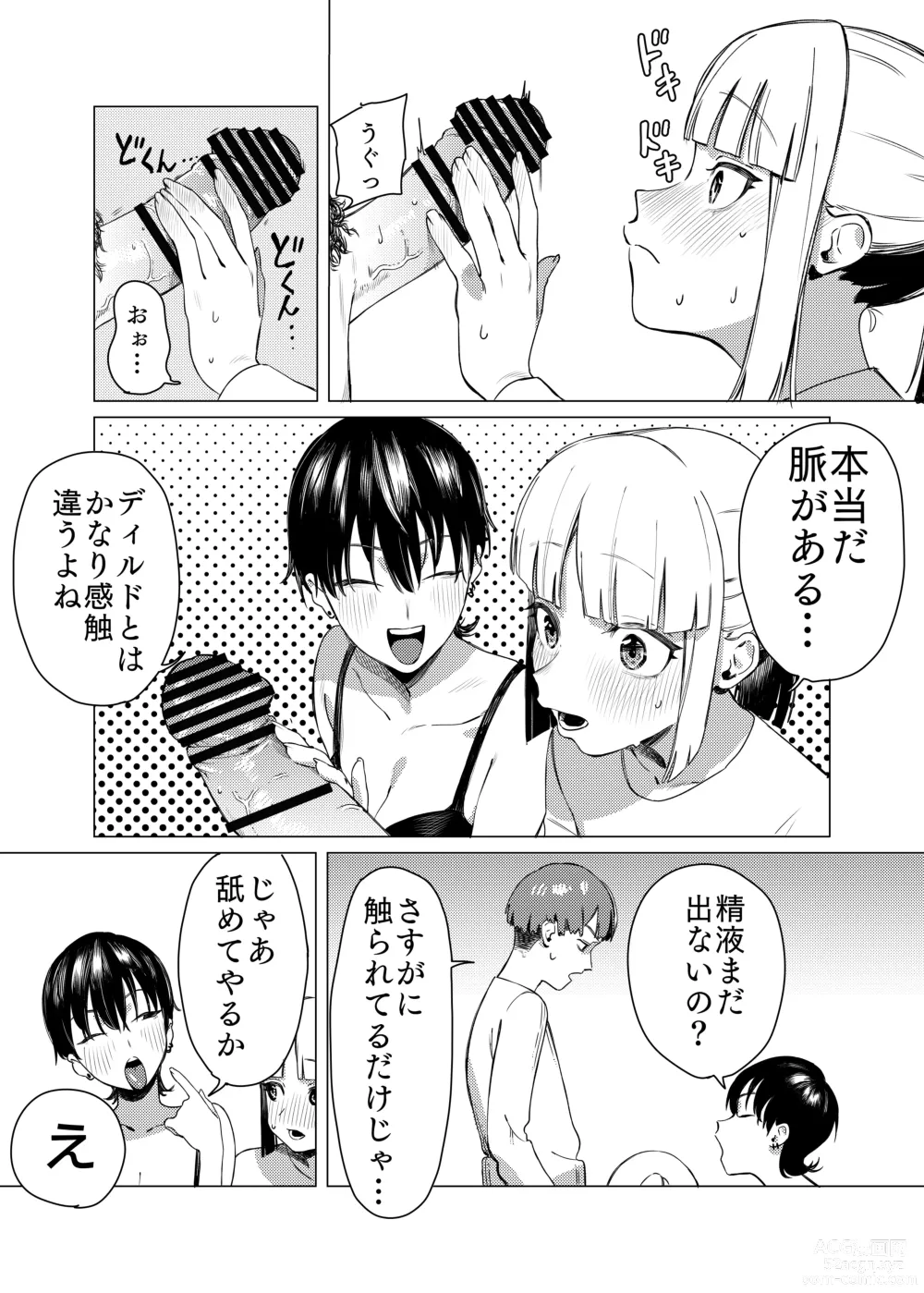 Page 6 of doujinshi Yuri ni Hasamaremashita.