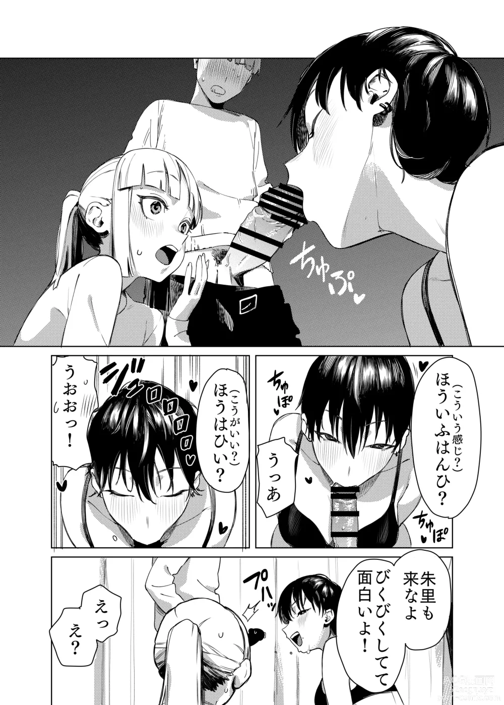 Page 7 of doujinshi Yuri ni Hasamaremashita.