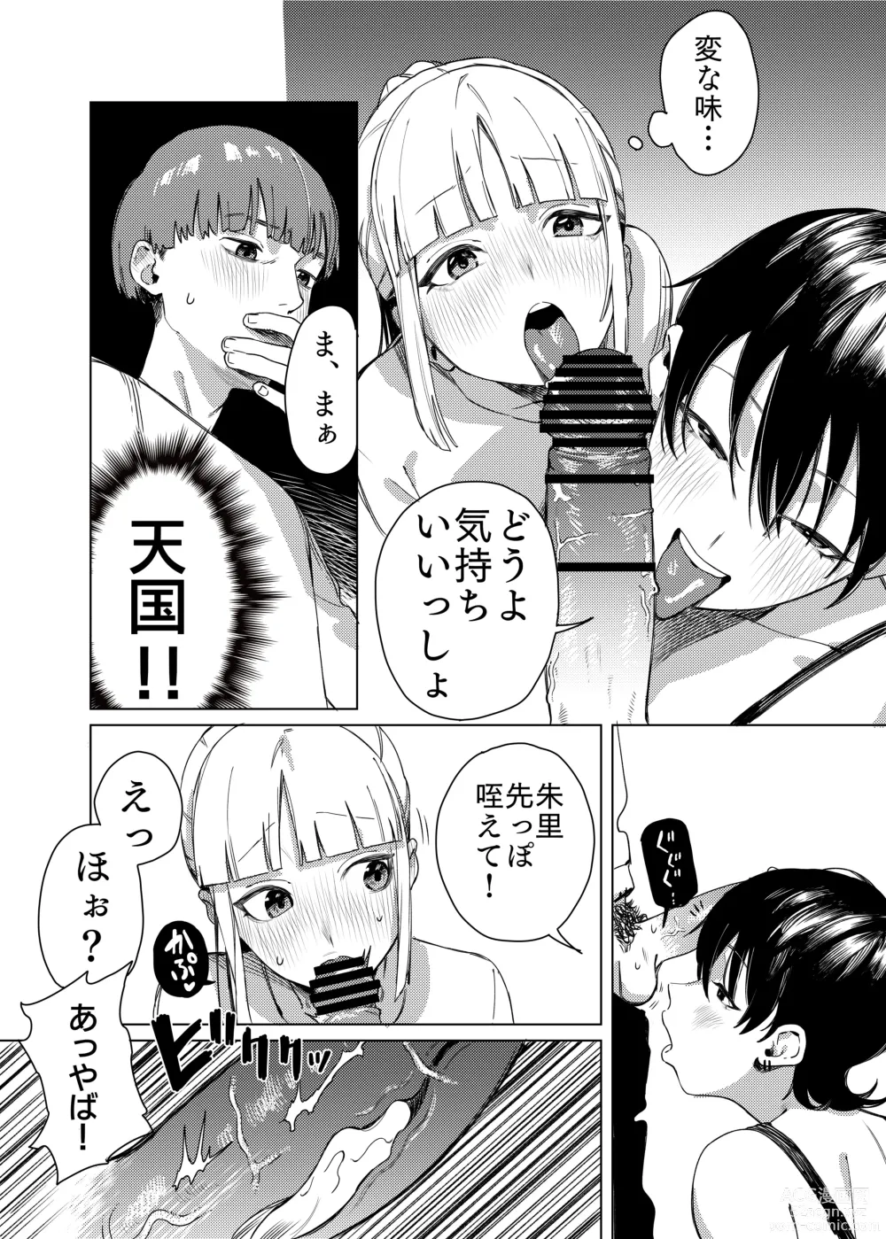 Page 8 of doujinshi Yuri ni Hasamaremashita.