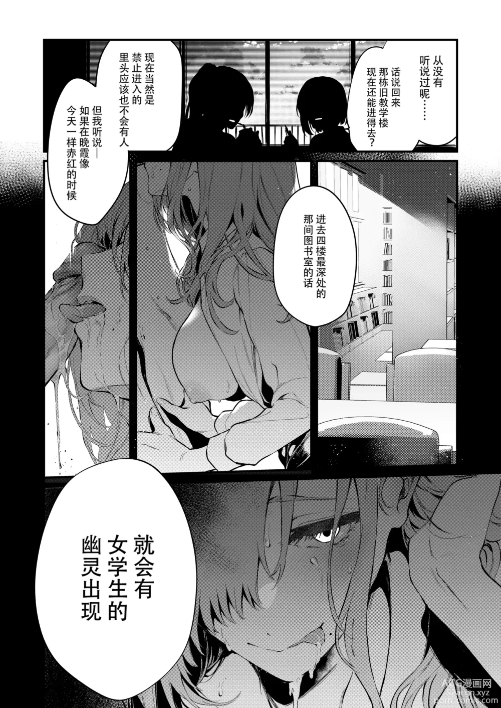 Page 9 of doujinshi 透子先輩と旧校舎で