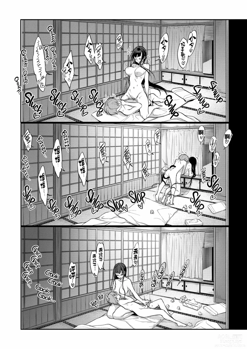 Page 13 of doujinshi Ane Naru Mono 7