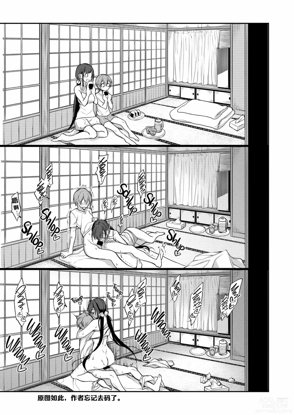 Page 14 of doujinshi Ane Naru Mono 7