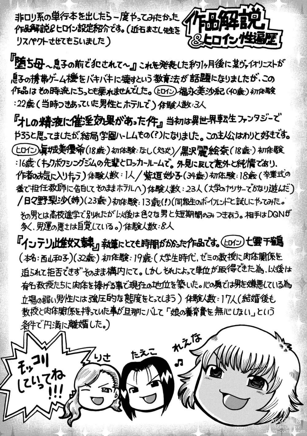 Page 191 of manga Kanojo wo Dorei ni Otoshitara