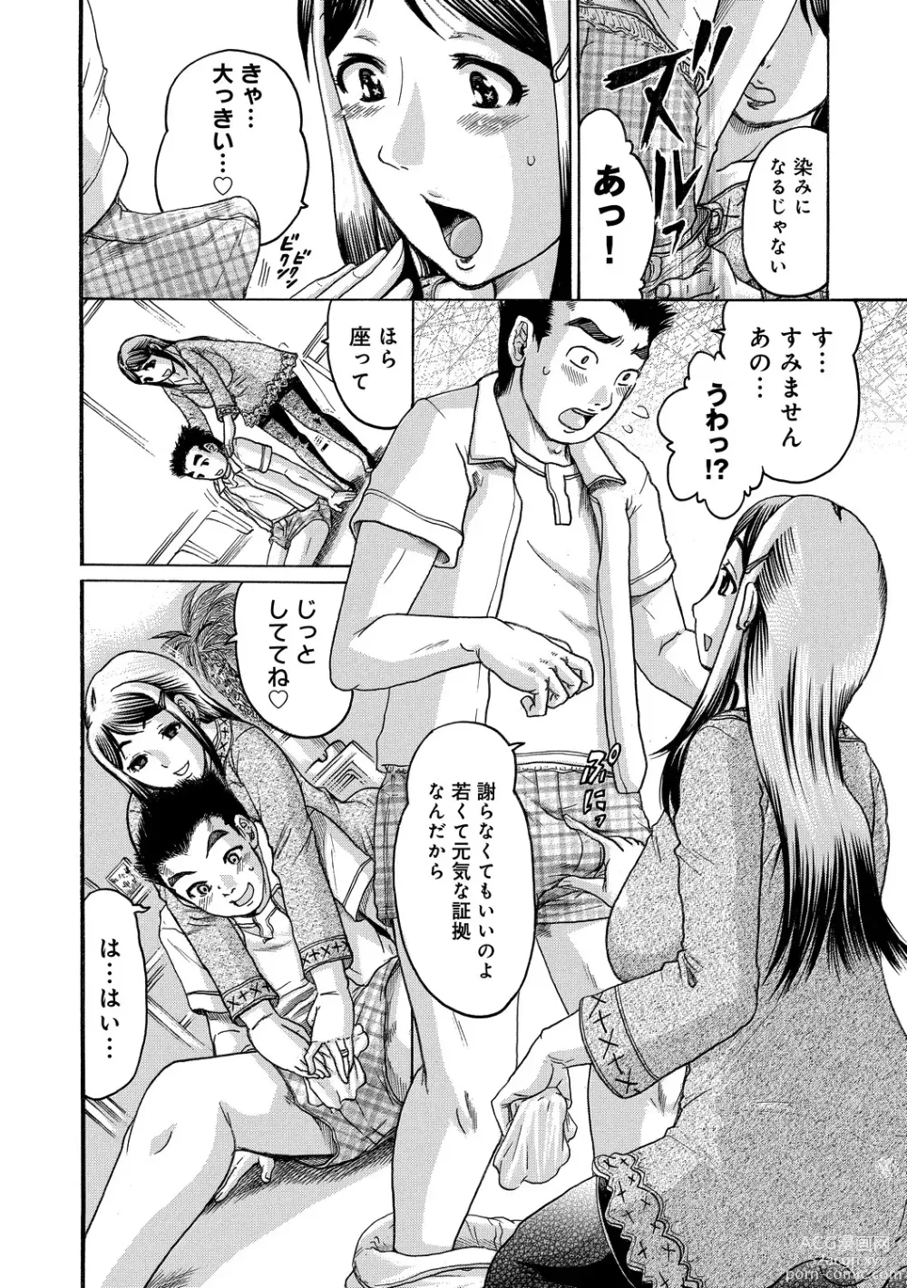 Page 196 of manga Kanojo wo Dorei ni Otoshitara