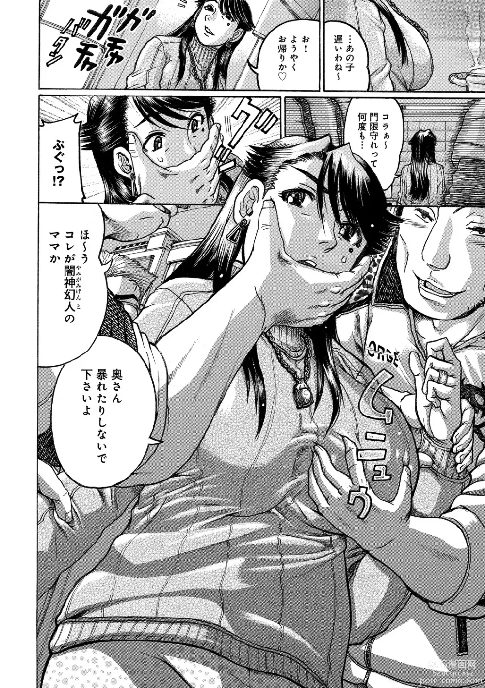 Page 4 of manga Kanojo wo Dorei ni Otoshitara