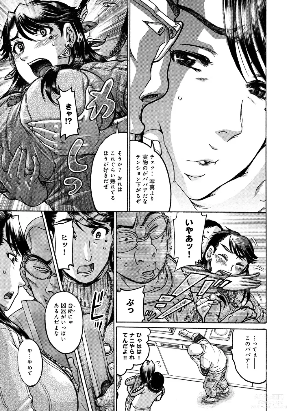 Page 5 of manga Kanojo wo Dorei ni Otoshitara