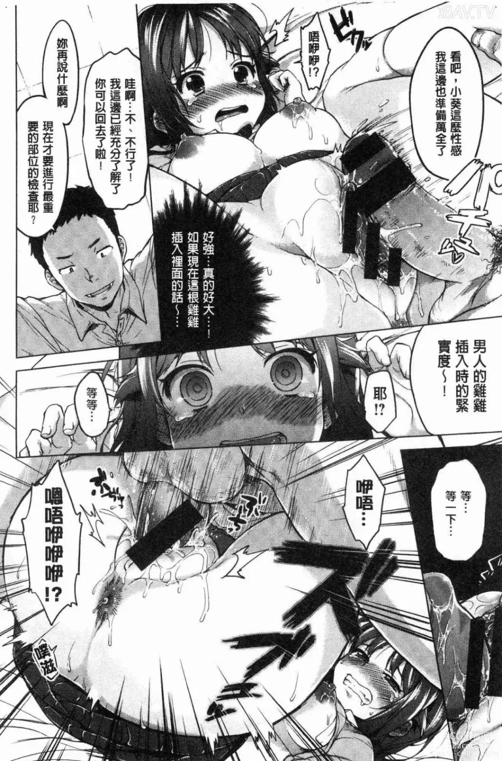 Page 169 of doujinshi 性玩伴BOX