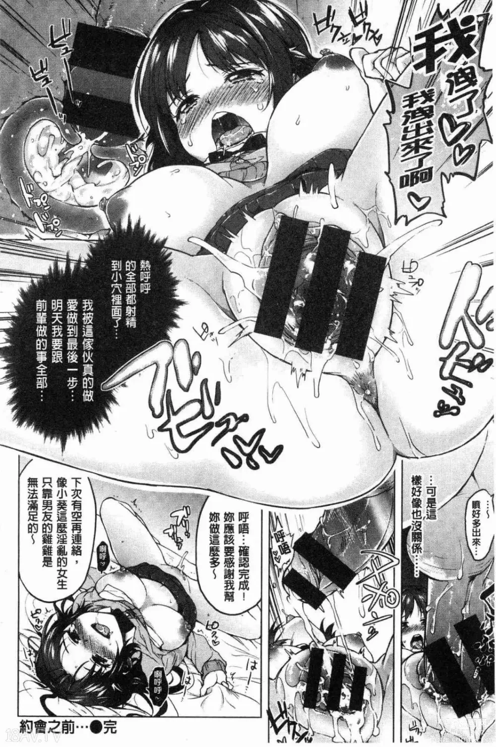 Page 173 of doujinshi 性玩伴BOX