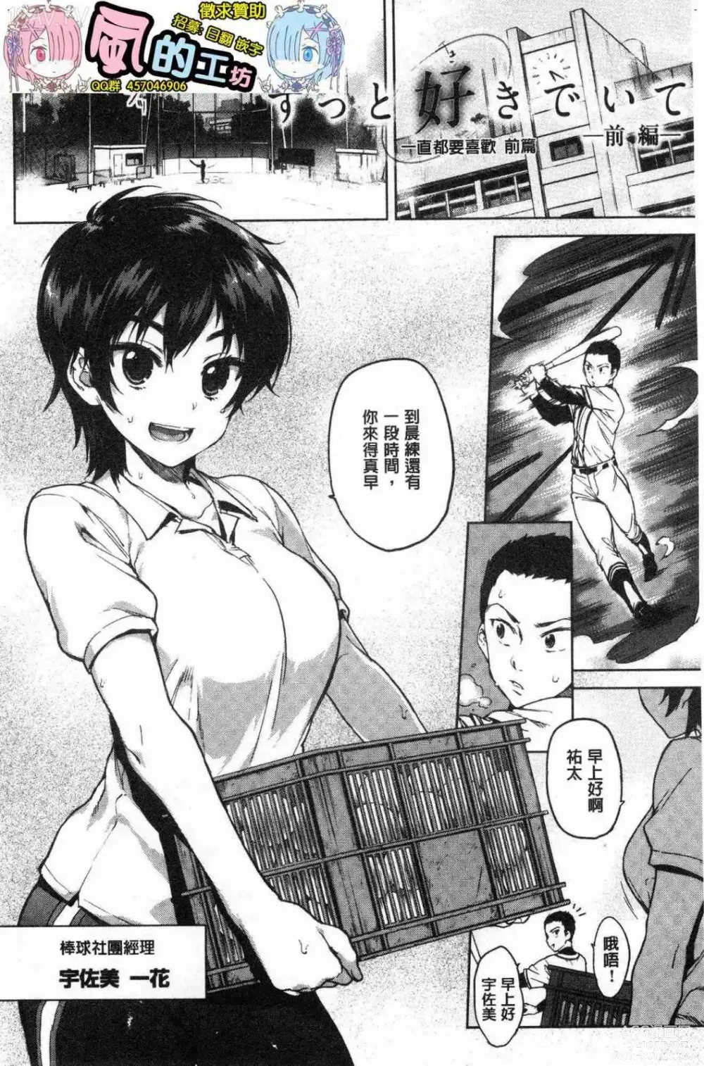 Page 5 of doujinshi 性玩伴BOX