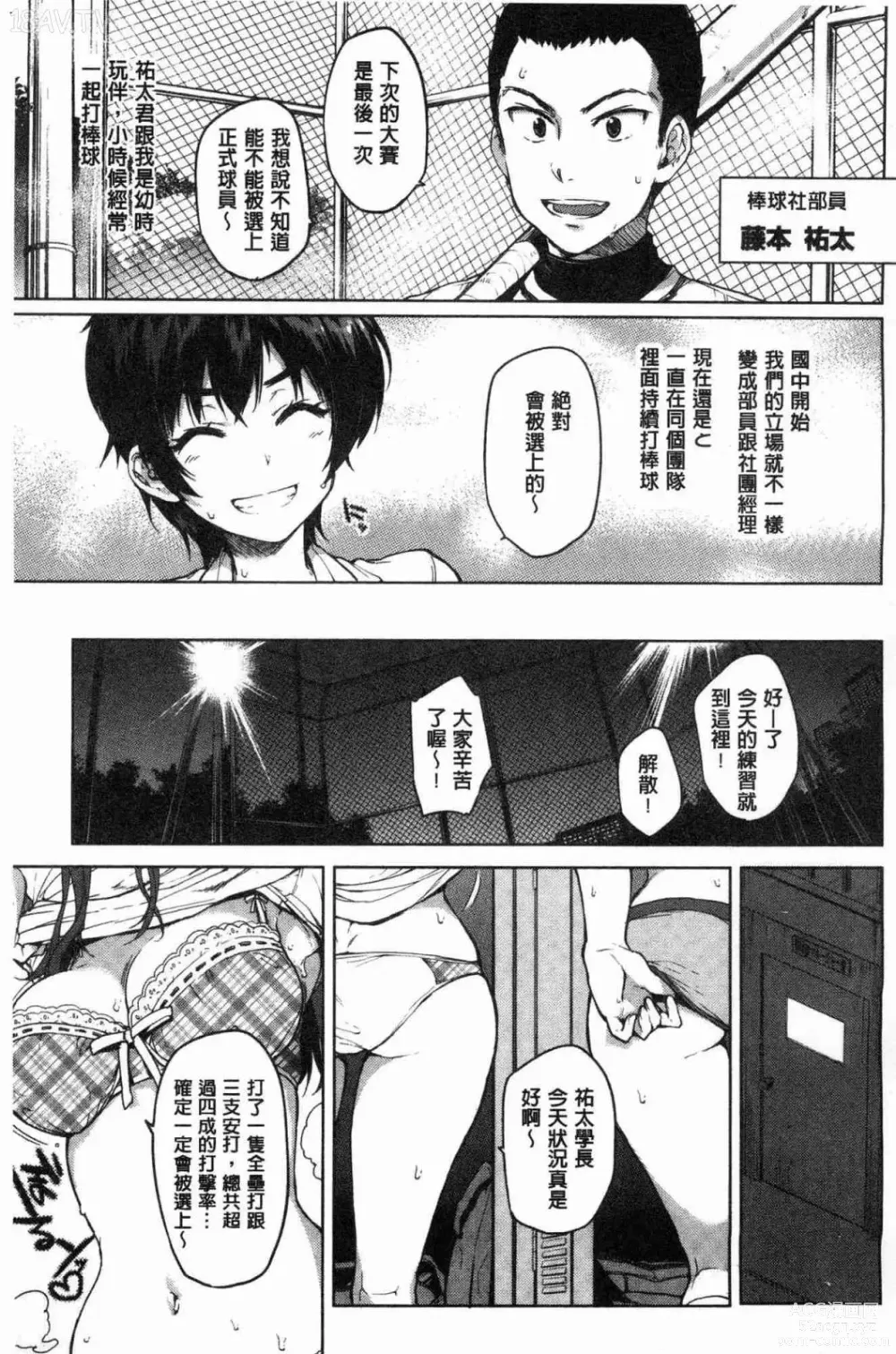 Page 6 of doujinshi 性玩伴BOX