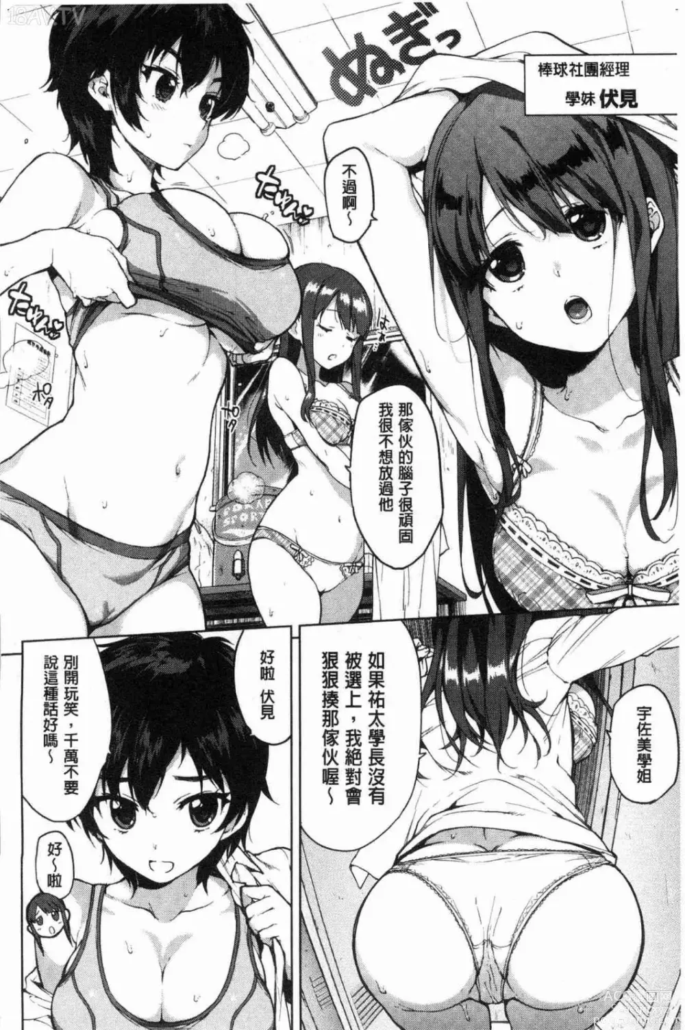 Page 7 of doujinshi 性玩伴BOX