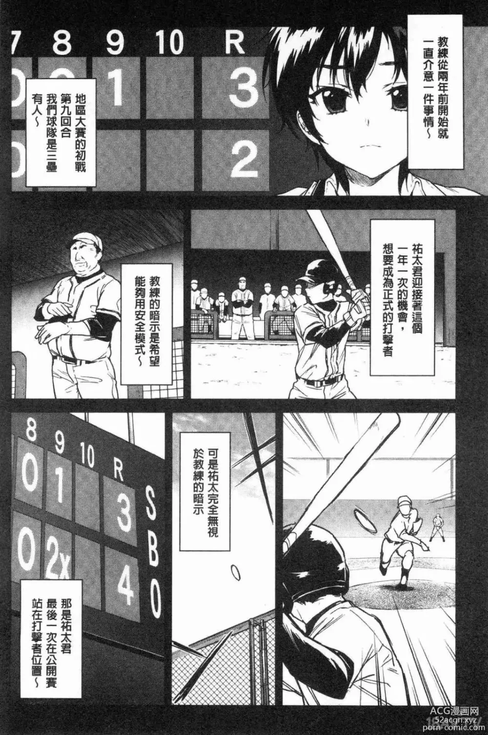 Page 9 of doujinshi 性玩伴BOX