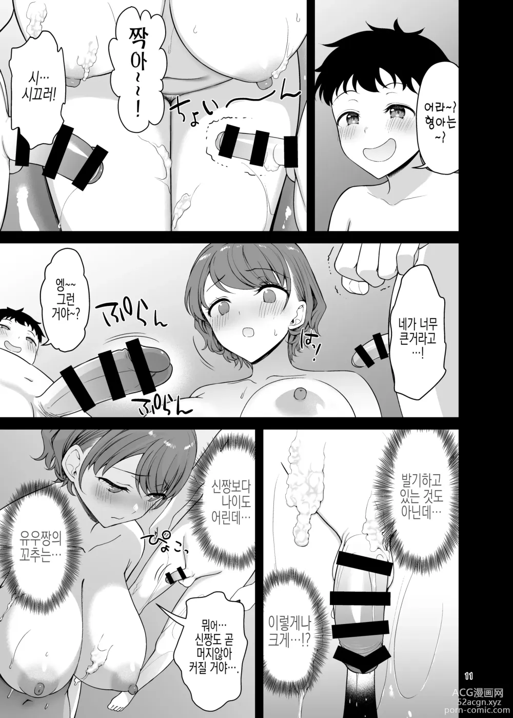 Page 12 of doujinshi 엄마는 동생 앞에서만 개변태가 된다