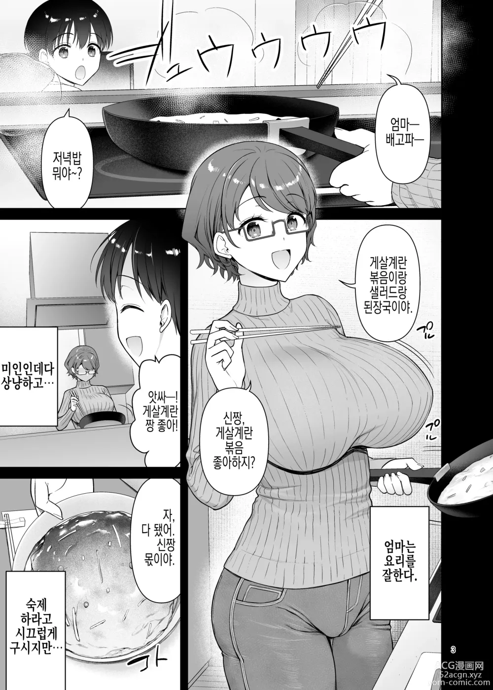 Page 4 of doujinshi 엄마는 동생 앞에서만 개변태가 된다