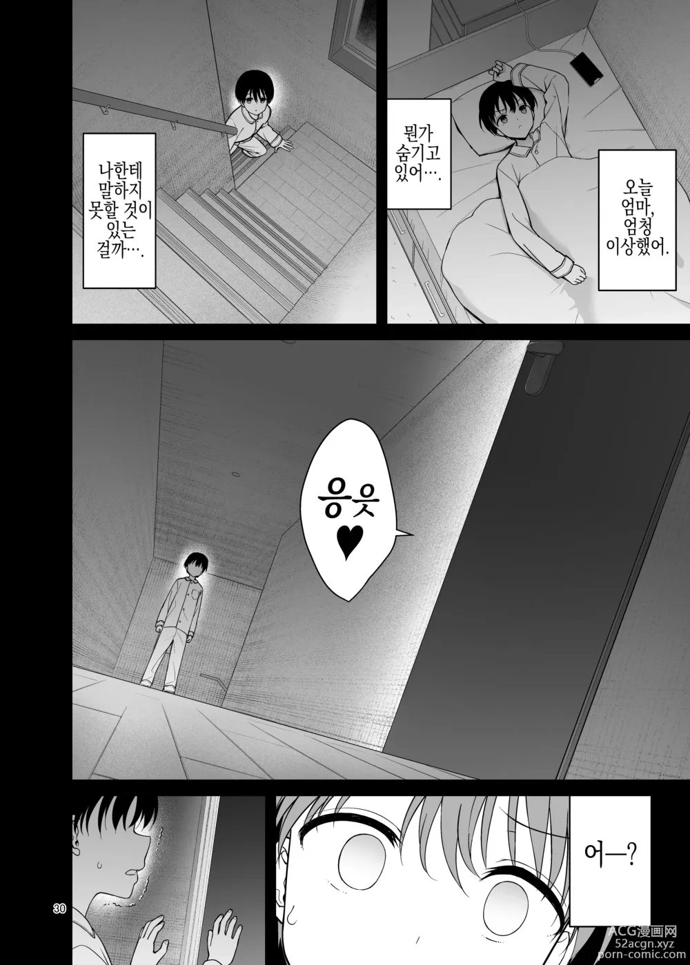 Page 31 of doujinshi 엄마는 동생 앞에서만 개변태가 된다