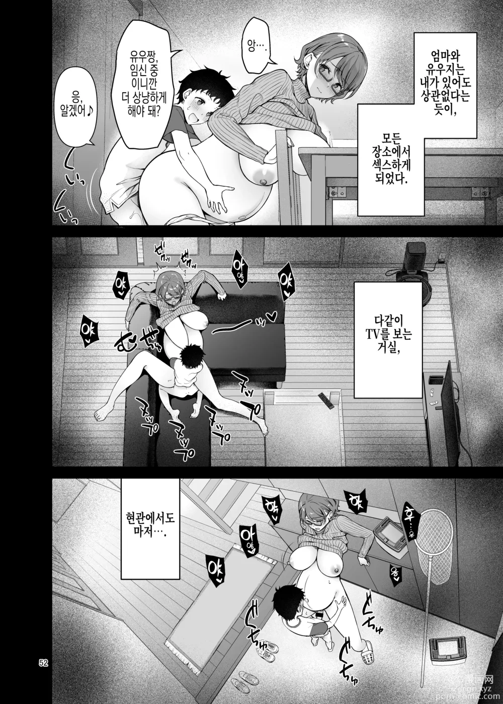 Page 53 of doujinshi 엄마는 동생 앞에서만 개변태가 된다
