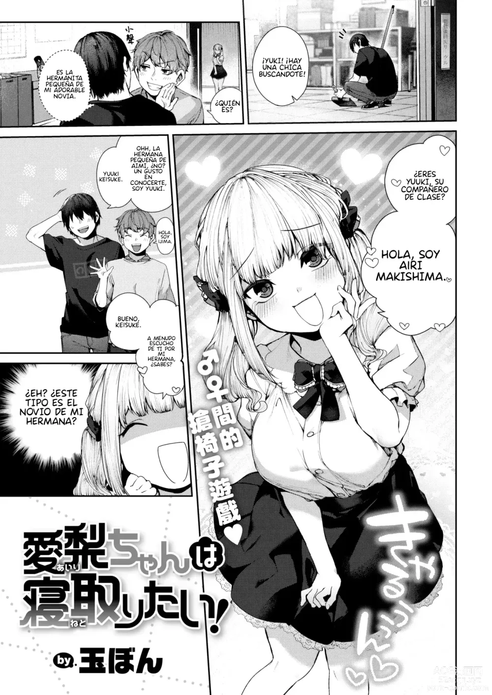Page 2 of manga Eri-chan wa Netoritai!