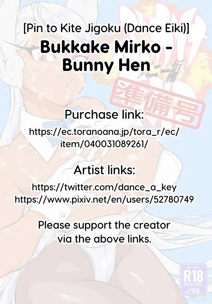 Page 17 of doujinshi Bukkake Mirko - Bunny Hen