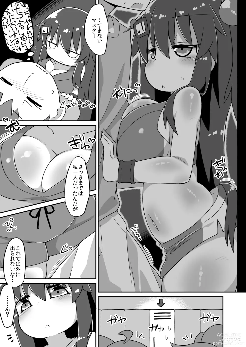 Page 1 of doujinshi Kuro Ecchi Manga