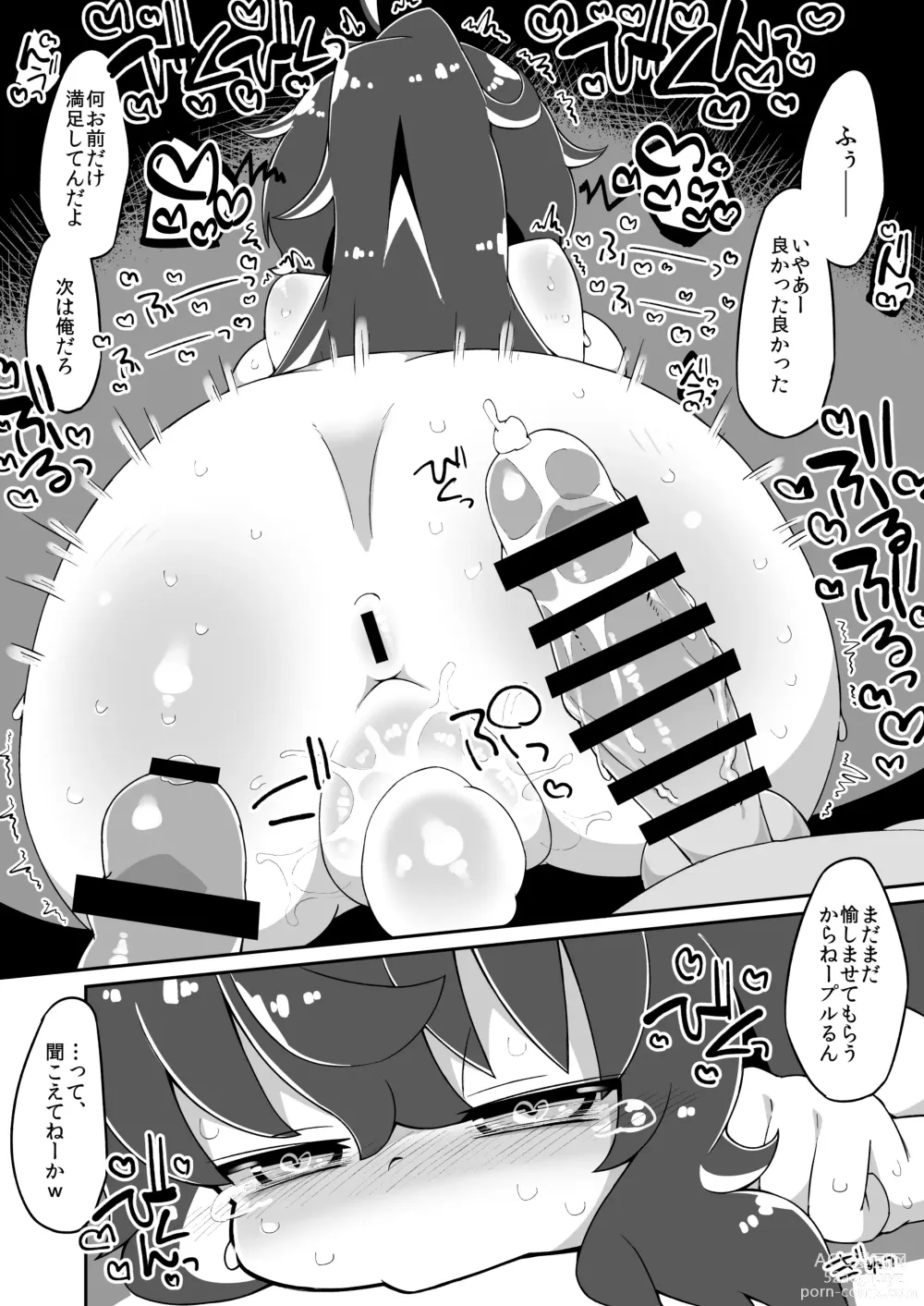 Page 4 of doujinshi Prune Ecchi Manga
