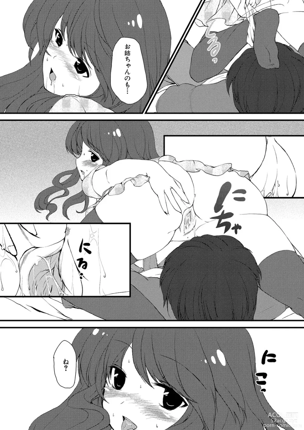 Page 5 of manga Bracon!! ~Otouto no Amai Kaori~