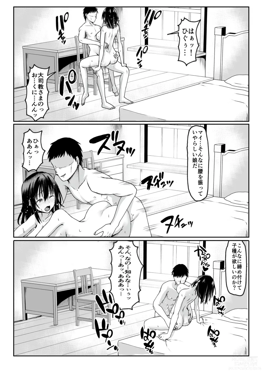 Page 24 of doujinshi Nani mo Shiranai  Kurokami  Seijo ga Akutoku  Shikyou  ni Manjo o Yogosareru Hanashi
