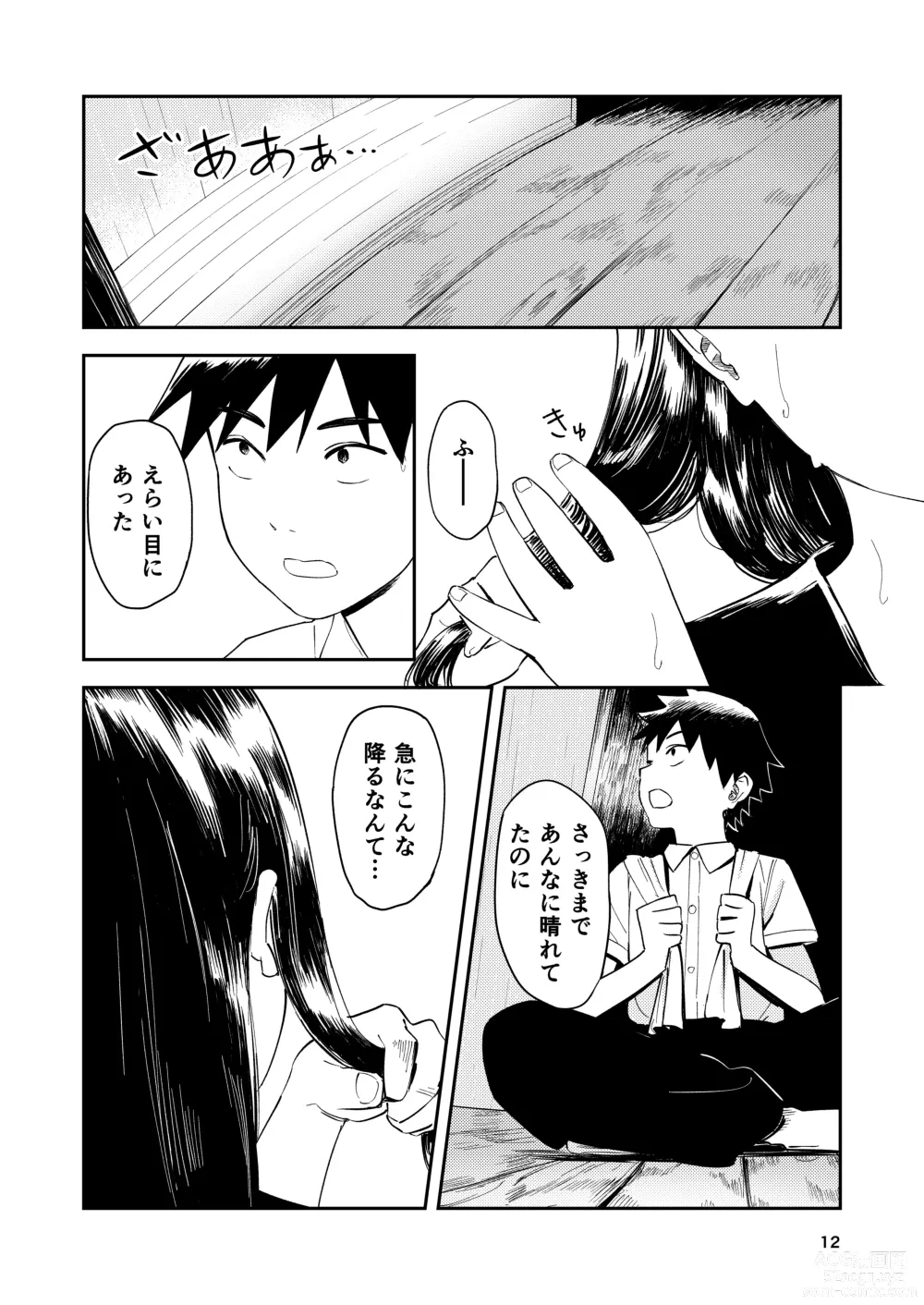 Page 13 of doujinshi Isshou Wasurerarenai Sex