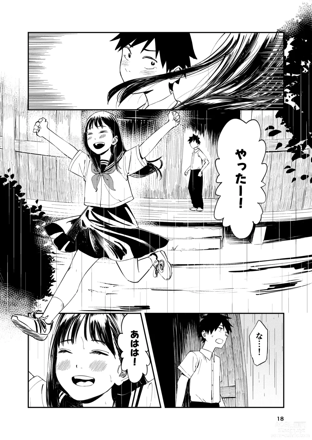 Page 19 of doujinshi Isshou Wasurerarenai Sex