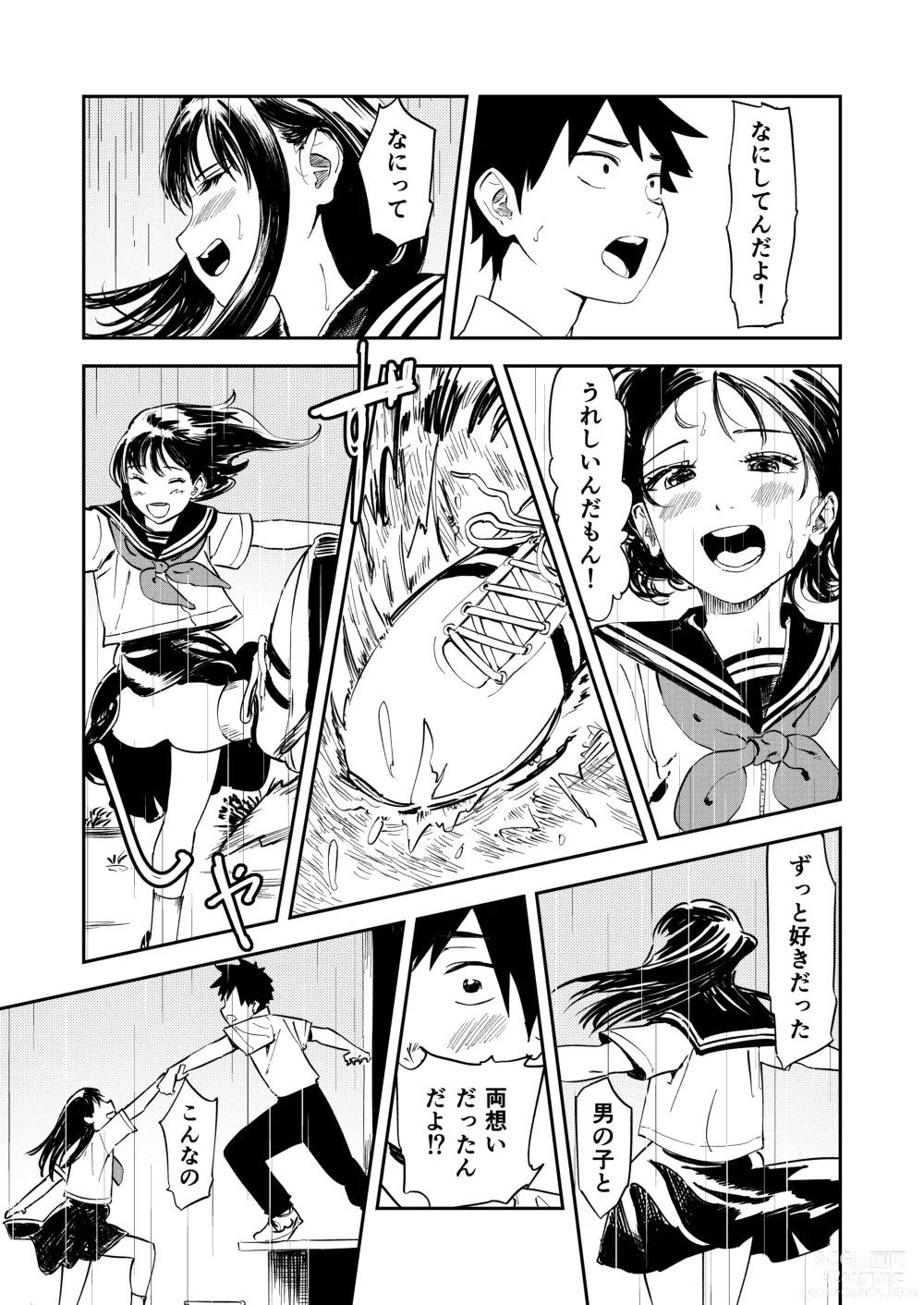 Page 20 of doujinshi Isshou Wasurerarenai Sex