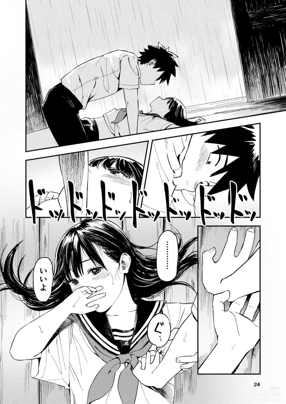 Page 25 of doujinshi Isshou Wasurerarenai Sex
