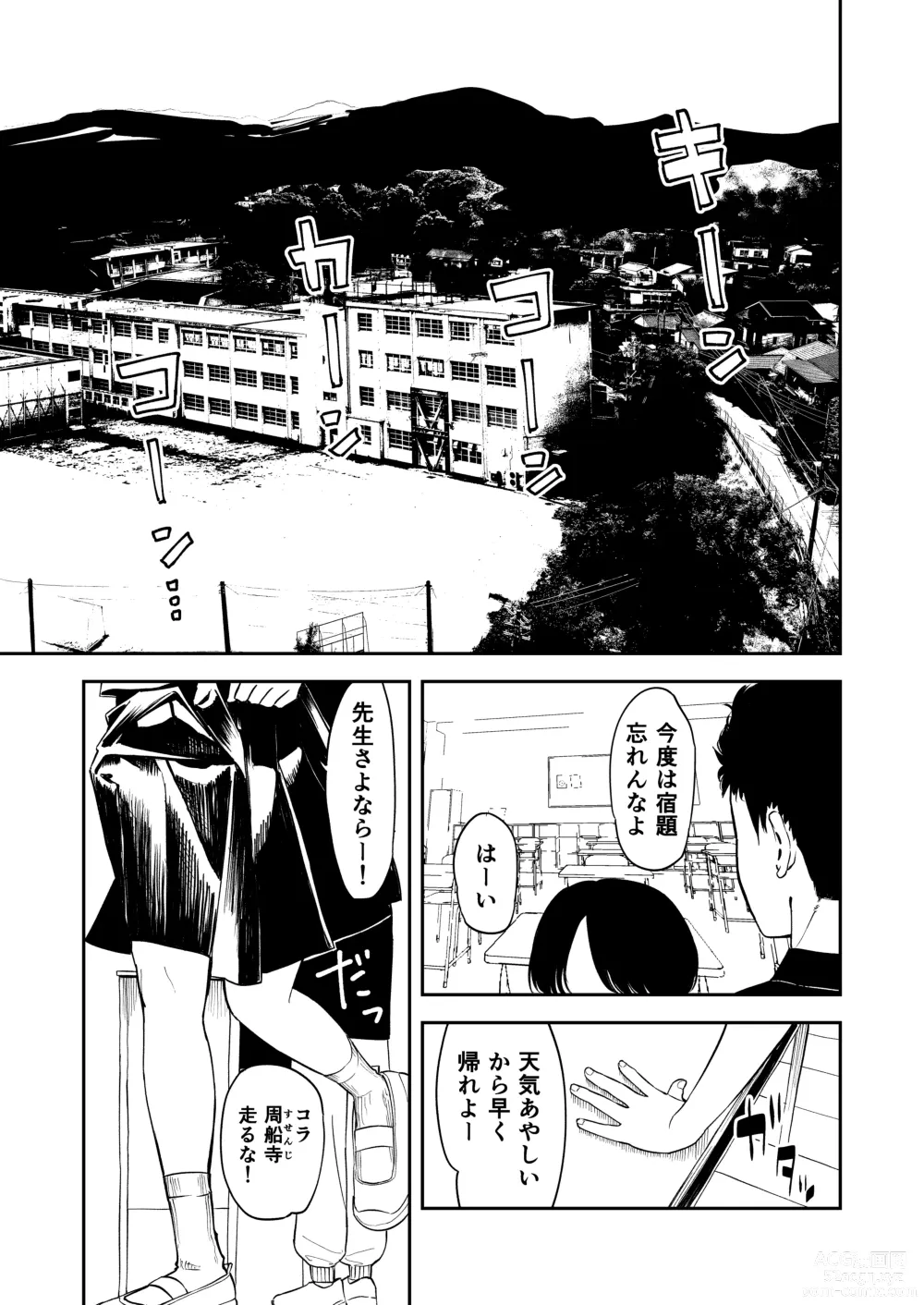 Page 4 of doujinshi Isshou Wasurerarenai Sex