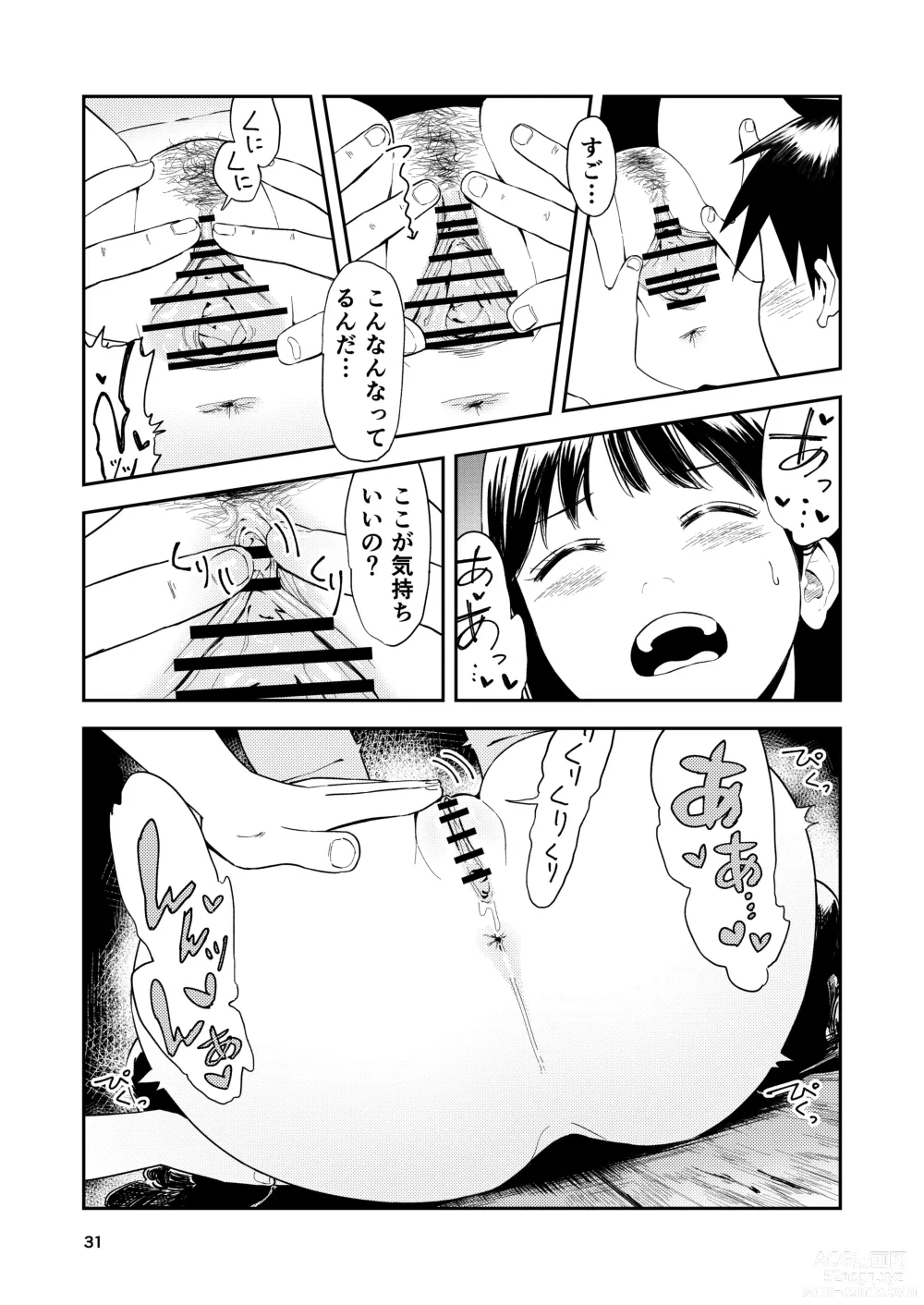 Page 32 of doujinshi Isshou Wasurerarenai Sex