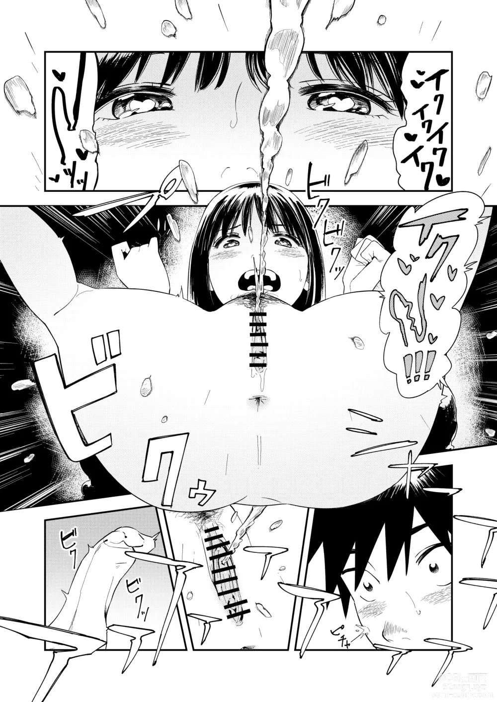 Page 33 of doujinshi Isshou Wasurerarenai Sex