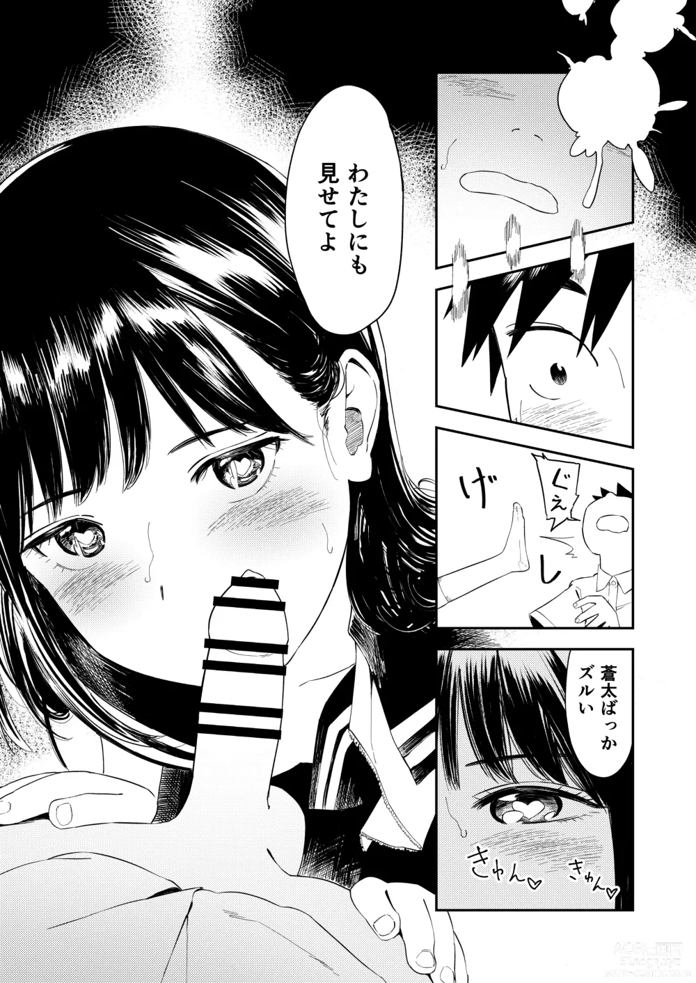 Page 34 of doujinshi Isshou Wasurerarenai Sex