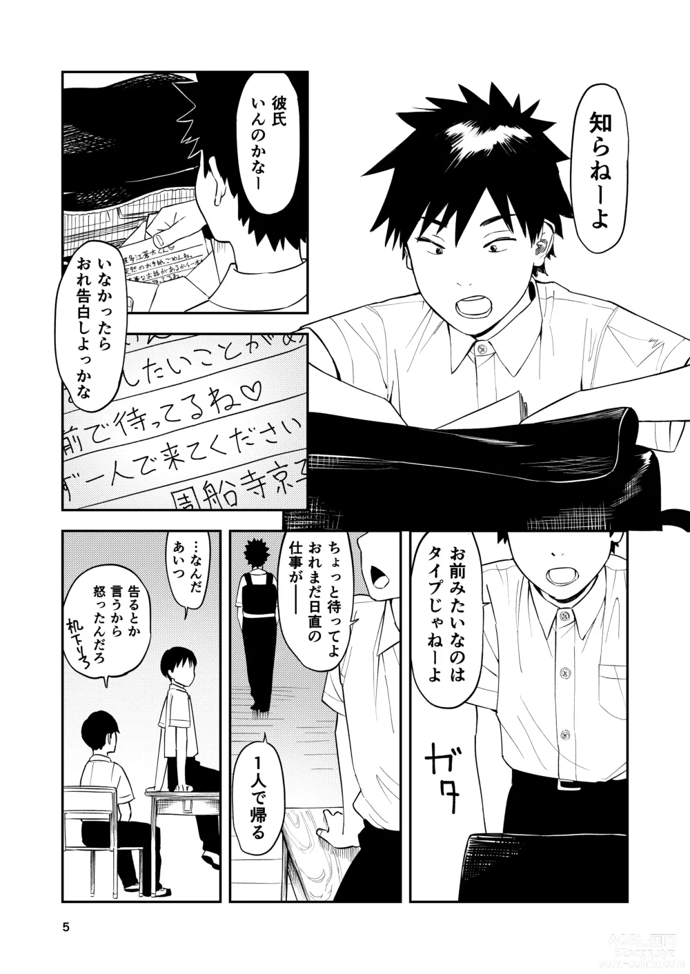 Page 6 of doujinshi Isshou Wasurerarenai Sex