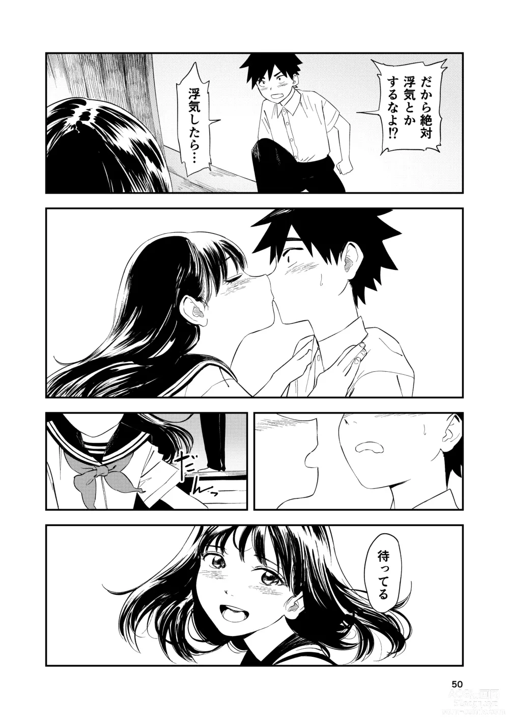Page 51 of doujinshi Isshou Wasurerarenai Sex
