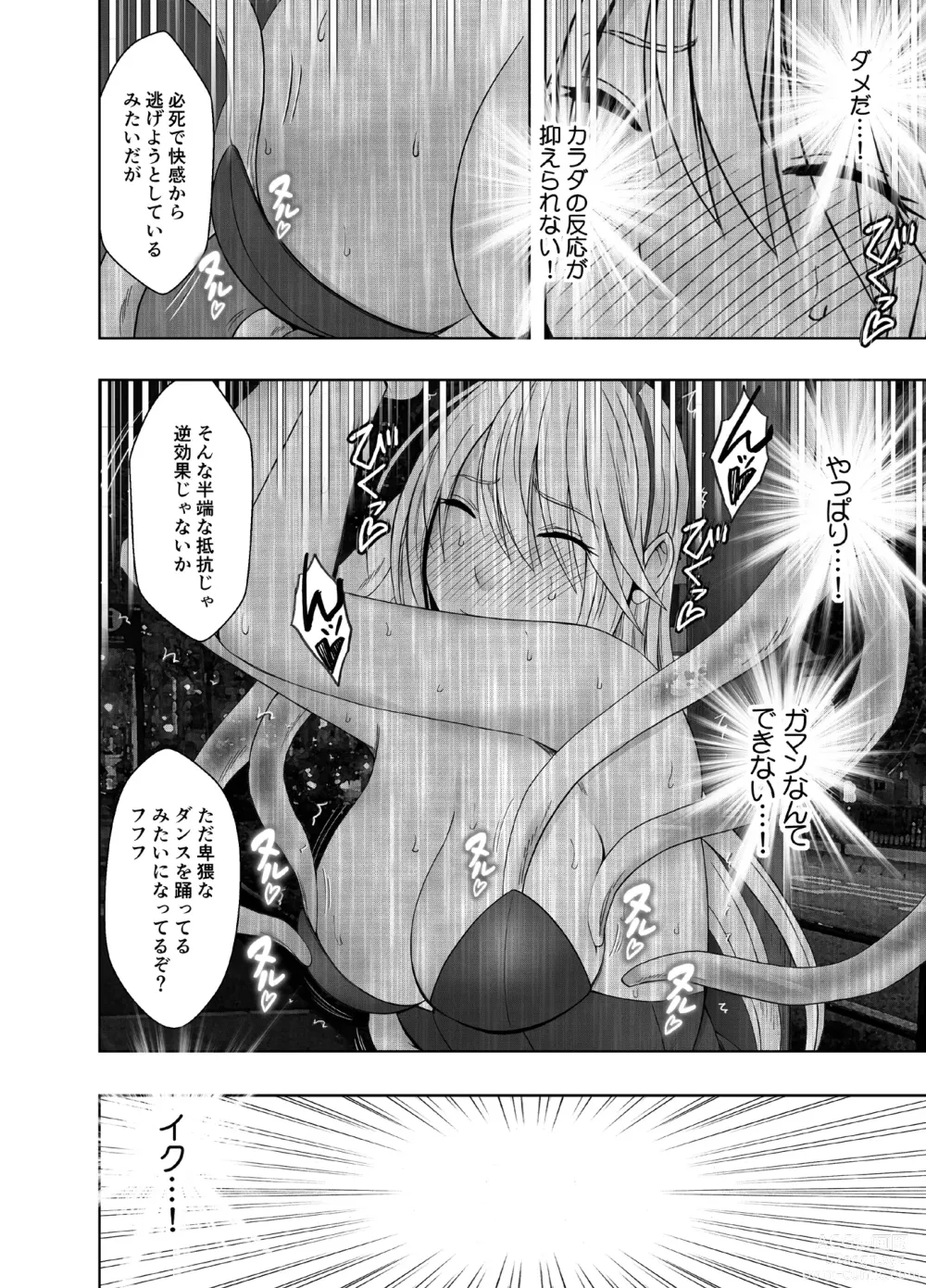 Page 15 of doujinshi Taimashi Kaguya Kyoku 6