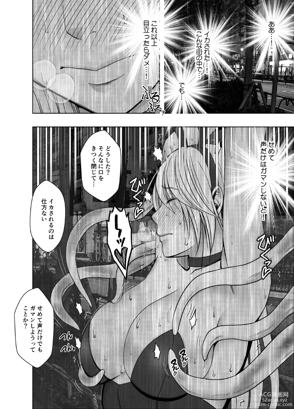 Page 17 of doujinshi Taimashi Kaguya Kyoku 6